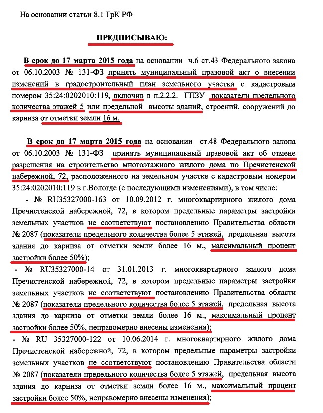 образец письма о переносе сроков поставки